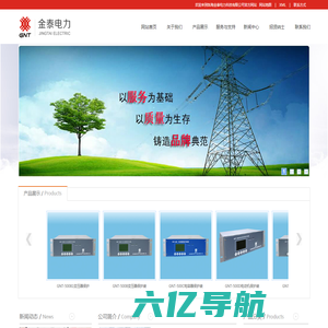 金泰电力_GNT综合自动化系统_珠海金泰电力科技有限公司