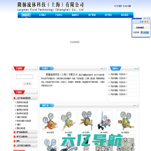 隆脉流体科技（上海）有限公司