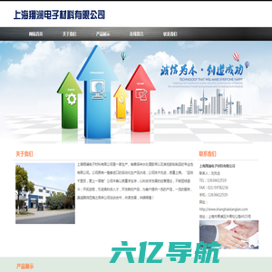 上海翔澜电子材料有限公司