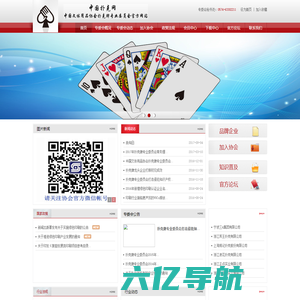﻿中国扑克网