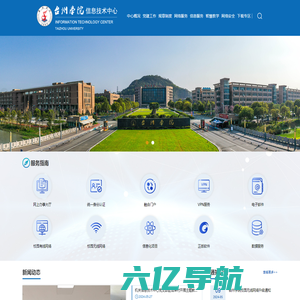 台州学院信息技术中心