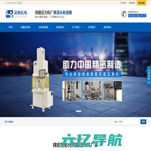 广东伺服压力机厂家|伺服电子压力机|精密压装机|数控伺服压机试验机