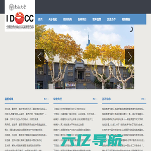中国特色社会主义发展研究院中文网