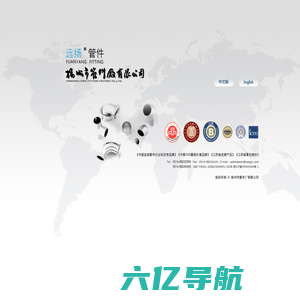 扬州市管件厂有限公司 官方网站