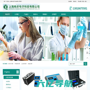 上海希庆电子科技有限公司-水质分析仪器厂家