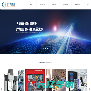 西安广旭图机电设备有限公司-从事智能精密检测和逆向工程领域的研发、生产、销售