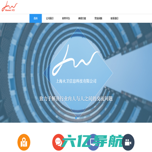 上海火卫信息科技有限公司