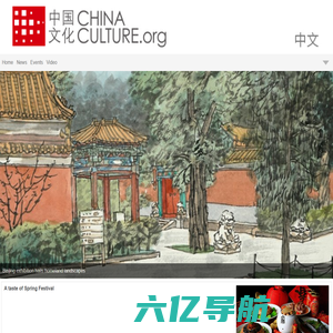 中国文化网 Chinaculture.org  - Connecting the world to Chinese culture, sponsored by Chinese Ministry of Culture
