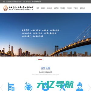 安徽龙秀工程项目管理公司官网