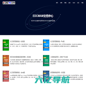 产品文档中心 - EDCMAM
