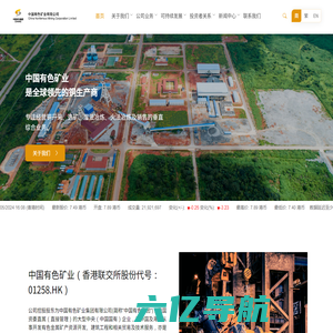 首页 | China Nonferrous Mining Corporation Limited