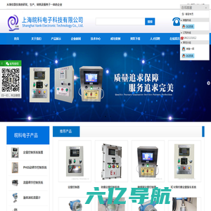 定量控制仪_定量控制设备|上海皖科电子科技有限公司网站