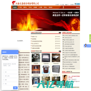 上海太鲁铁板烧设备生产厂
