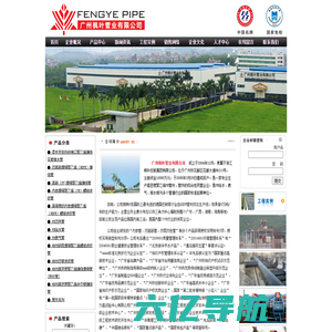 广州枫叶管业有限公司-供水管、燃气管、排水排污管