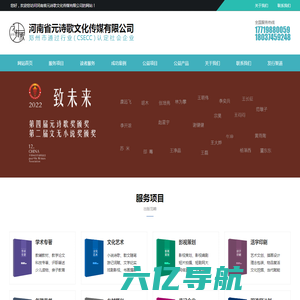 元诗歌—郑州市第一家通过行业（CSECC）认定社会企业