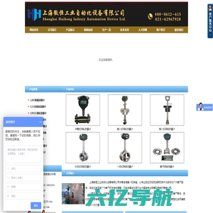 上海徽恒工业自动化设备有限公司