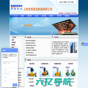 计量泵-高压泵-加药装置-上海宝恒泵业