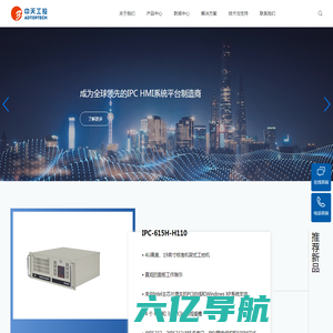 湖南 长沙 湖北 武汉 厦门 江西  工控机 工业平板电脑 工业显示器