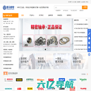 MRO工业品、非标设计制造解决方案一站式采购合作商_上海亚元机电科技有限公司