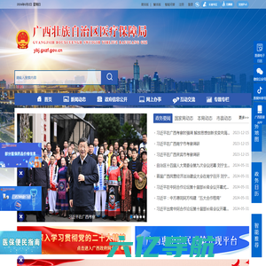 广西壮族自治区医疗保障局网站 -
    http://ybj.gxzf.gov.cn