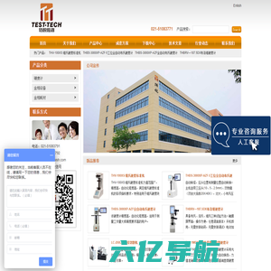 上海特视检测技术有限公司-洛氏硬度计|布氏|维氏|数显|显微|表面|布洛维硬度计