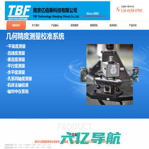 南京亿佰泰科技有限公司-Hamar laser 激光对中仪和几何精度准直校准测量系统中国总代理