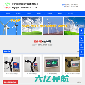 风速仪,矿用风速仪,风力发电产品,气象仪器及传感器-北京飞超风速控制仪器有限责任公司