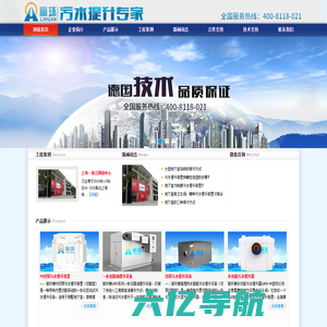 上海安桐环境科技有限公司