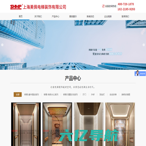 上海美佩电梯装饰有限公司