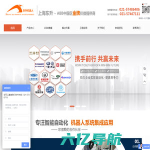 上海东升安川机器人科技有限公司