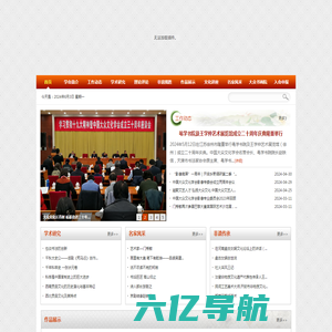 中国大众文化学会官网
