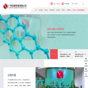 表面活性剂-广州双键贸易有限公司