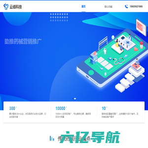 北京云佰科技有限公司-医药营销合规SaaS平台