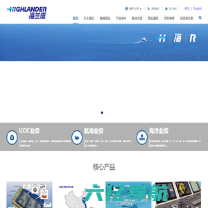 北京海兰信数据科技股份有限公司官方网站