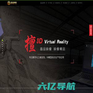 VR全景拍摄制作|成都360全景制作公司|3D扫描|3D打印|逆向抄数|无人机航拍