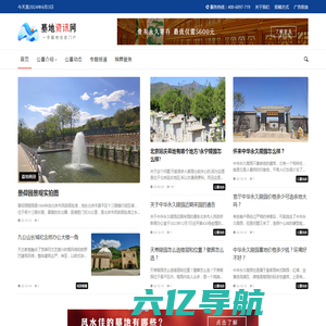 昌平墓地-北京昌平区合法公墓陵园墓地价格-墓地资讯网