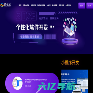 重庆简单玩网络科技有限公司