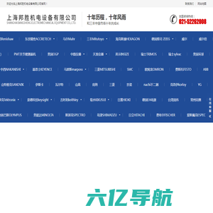 上海邦胜机电设备有限公司_上海邦胜机电设备有限公司