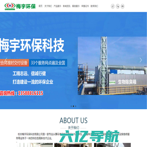 rco催化燃烧设备-生物除臭设备-油烟净化设备「杭州梅宇」