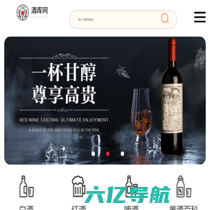 酒库网_2024酒行业资讯
