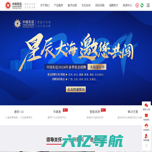 中国—东盟信息港股份有限公司 官网