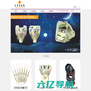广州日月星电子科技有限公司