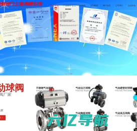 气动球阀-品牌气动球阀生产厂家-上海川耐