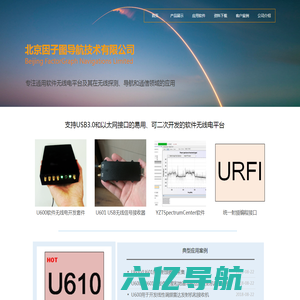 首页-北京因子图导航技术有限公司官网