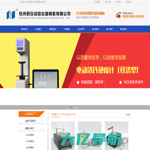 杭州蔚仪实验仪器销售有限公司