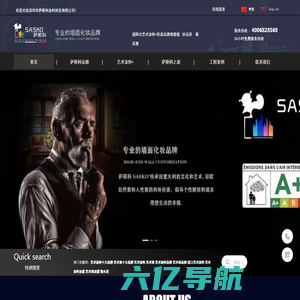 深圳市萨斯科涂料科技有限公司官方网站 萨斯科
