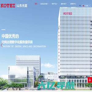 KOTEI|山东光庭 致力于成为中国优秀的空间治理数字化服务提供商