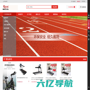 英吉多运动设备发展（北京）有限公司 - 英吉多运动设备发展（北京）有限公司