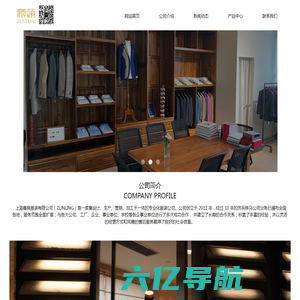 网站首页-上海尊典服装有限公司