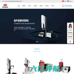 深圳市泰迡斯超声波设备有限公司-